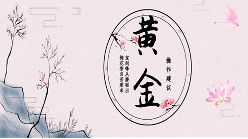 特朗普对俄罗斯发出100%关税威胁，金价触及三周高点